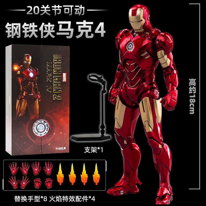 マーベル 10 周年記念シリーズ アイアンマン フィギュア アベンジャーズ 組み立て式アーマーモデル 男の子のおもちゃの装飾品|undefined