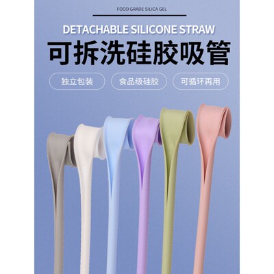 Washable silica gel straw lengthen caliber Foldable Crop Carry tea with milk Drinks