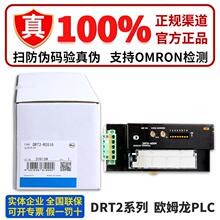 ��Ʒŷķ��PLCģ�� DRT2-TS04T AD04H DA02 ROS16