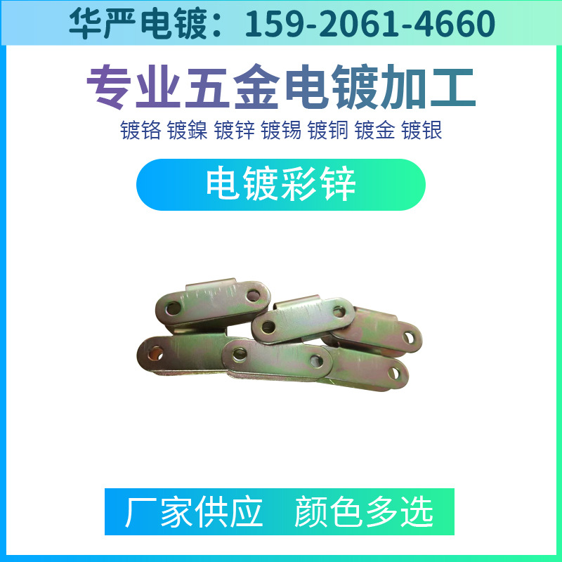 东莞万江桥头石碣石排横沥大岭山大朗长安虎门电镀厂  五金电镀厂