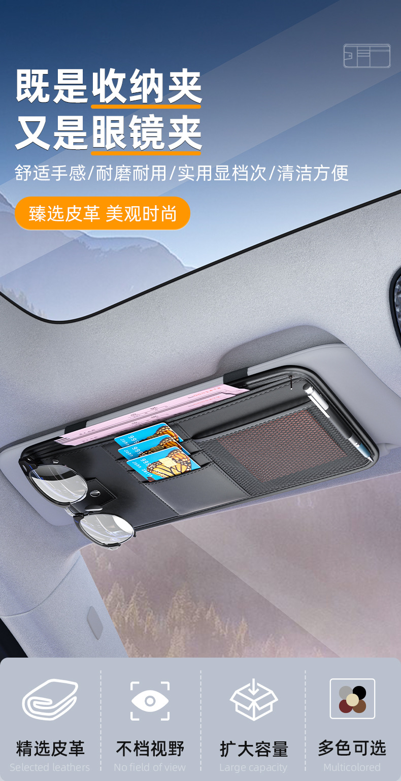 Car Sun Visor Storage Multi-Functional Car Glasses Clip Holder Card Storage Bag Card Holder Bill Document Holder