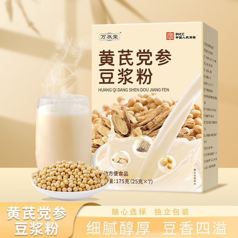 万歓堂オウギ党参豆乳粉速食携帯朝食インスタント豆乳振速同金豆乳粉|undefined