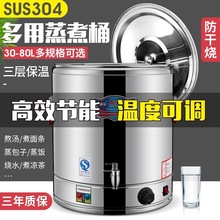 304不锈钢电热蒸煮桶商用开水桶陶晶可定时双层大容量保温桶 月桶