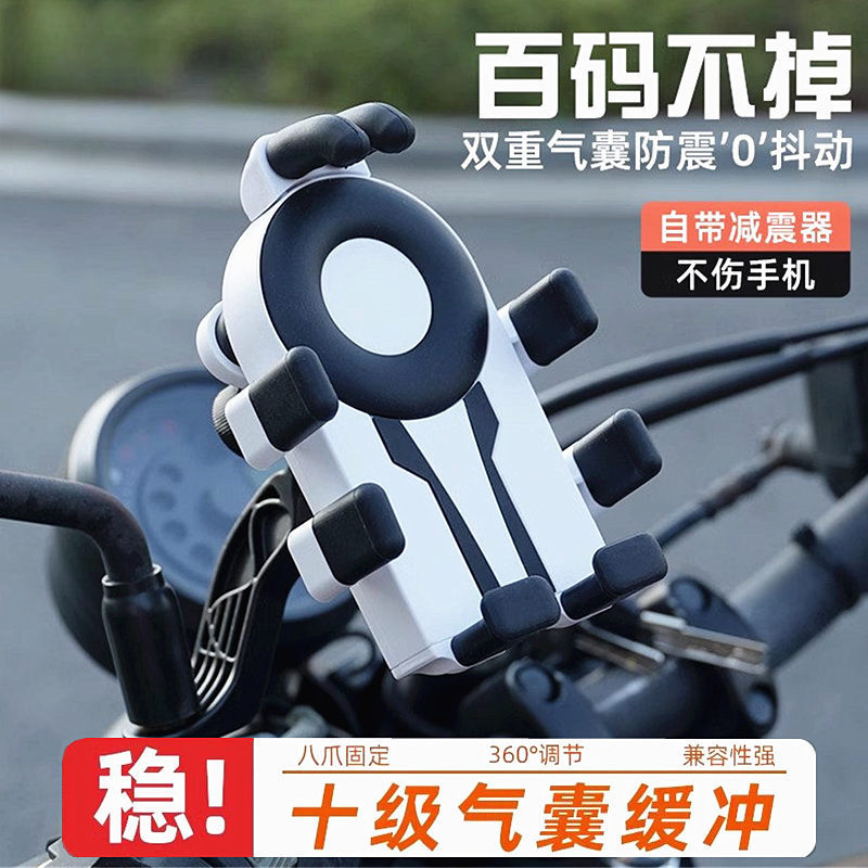 电动车手机架防震电瓶摩托车自行车踏板外卖骑手车载手机导航支架