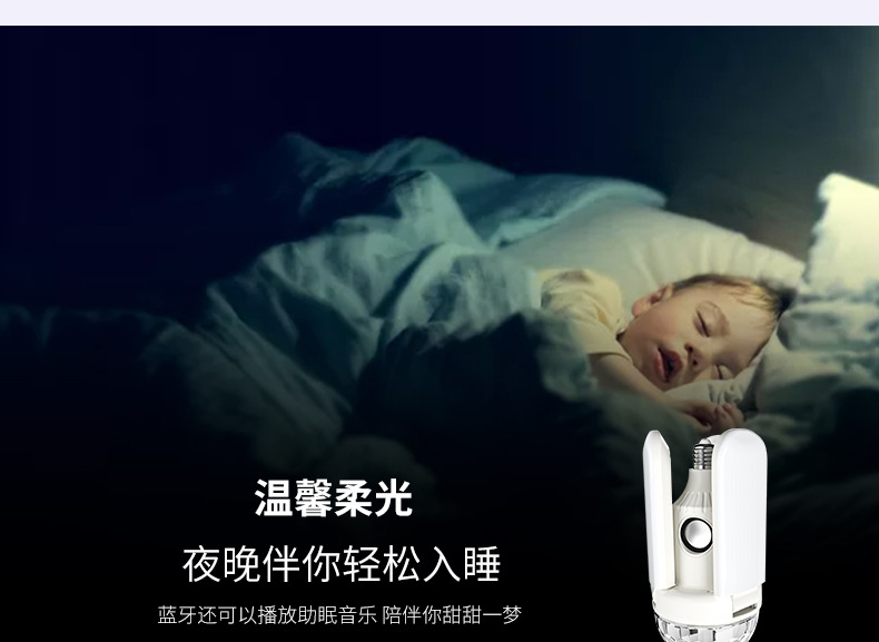 三叶大魔球音乐灯详情页_09