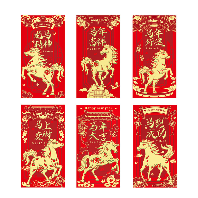 马年烫金创意个性红包袋中式通用过年利是封金马迎春定制压岁红包|undefined
