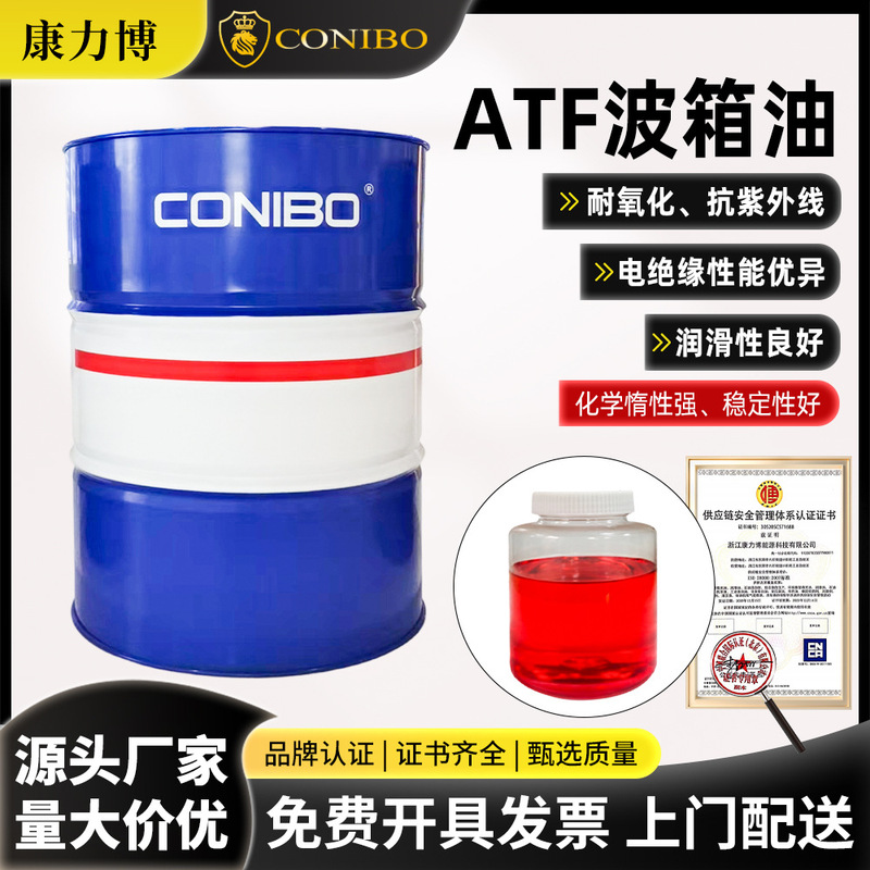 Kanglibo Atf Automatic Transmission Oil, Synthetic Transmission Fluid, Power Steering Industrial Oil
