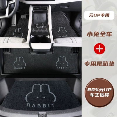 car floor mats, interior: Trunk Mat - little-rabbit-full-car-cover-trunk-mat-80-of-owners-choose-this-option-byd-yuan-up-special-vehicle