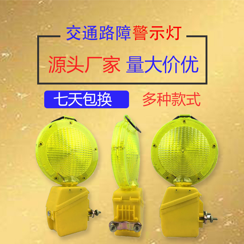 厂家直销 蓄电池警示灯 BL-1165 6V电池工作 光控路障灯 配铁夹