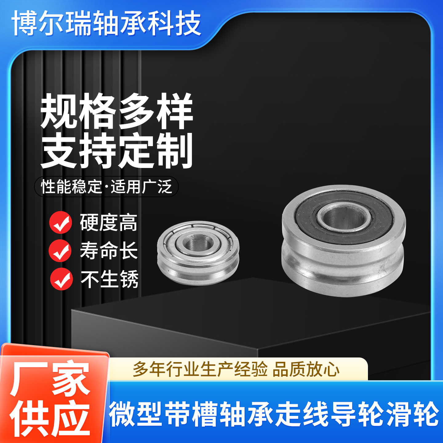 微型带槽轴承走线导轮滑轮精密走线导轮自动化设备高精度走线滑轮