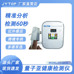 JYTOP Health Analyzer body quantum resonance magnetic