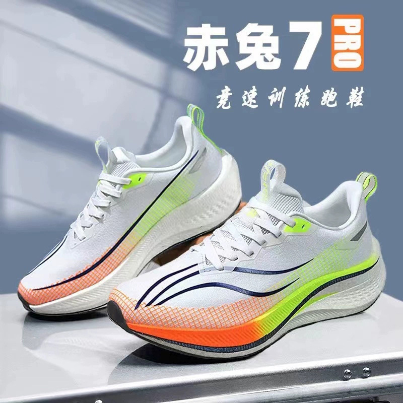Chitu 7Pro Running Shoes Men's Summer Student Professional Air Cushion Racing Big Kidsren's Feidian 5C Sports Shoes Kidsren's Running Shoes