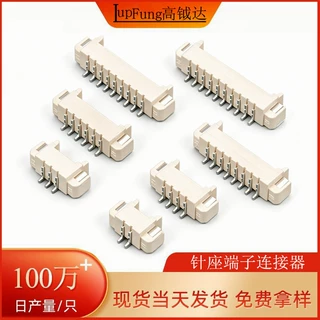 1.25mm间距卧式贴片PH1.25端子针座连接器WF 2P/3P/4P/5P/6P/7P