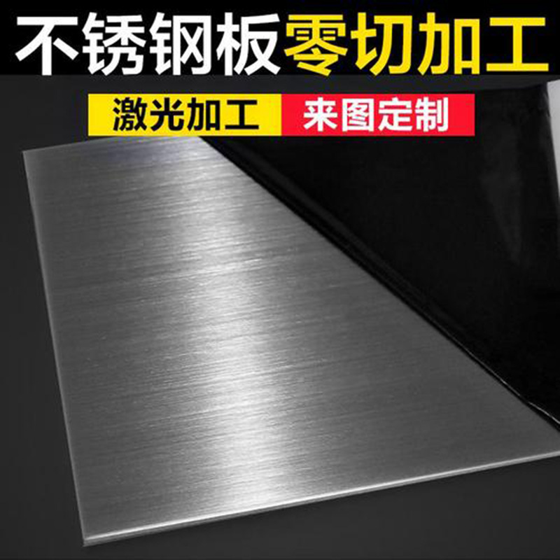 亿佰胜现货 UNS S31727奥氏体不锈钢冷热扎板 镜面拉丝激光切割