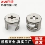 一体三合一自攻紧固杆