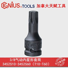 天赋GENIUS工具3/8系列气动内星形套筒3452S10-3452S60 T10-T60