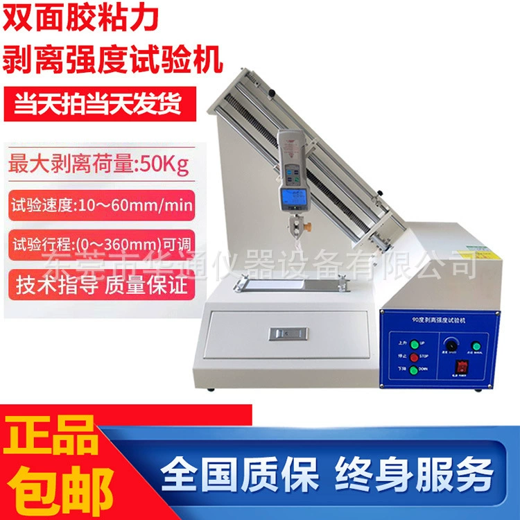 Машина для испытания на отрыв под углом 90 градусов, машина для испытания прочности клеевого слоя ленты, прибор для измерения силы отрыва самоклеящейся кромкооблицовочной ленты