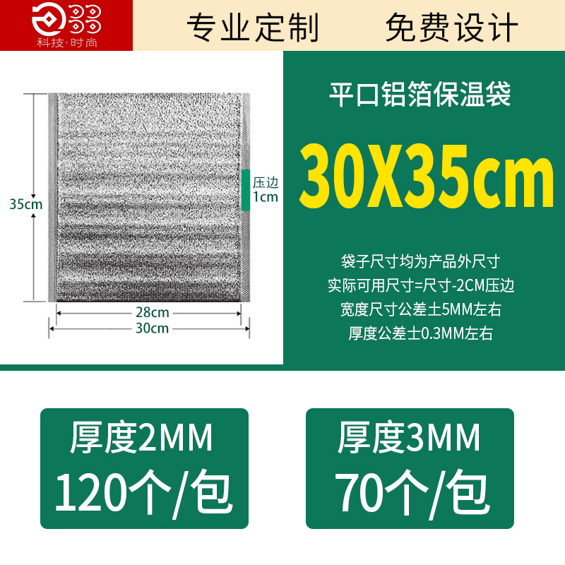 テイクアウト用保温バッグ 大容量 厚手 立体保温バッグ アルミホイルバッグ 使い捨てアルミホイル保温バッグ 卸売