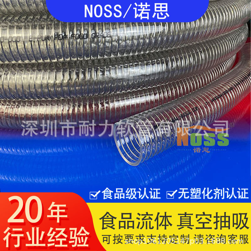 符付ROHS2.0 环保耐寒透明钢丝PVC软管 环保耐寒PVC塑筋/塑料软管
