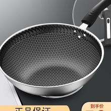 德国不粘锅炒锅家用304不锈钢炒菜锅电磁炉煤气灶平底锅锅具