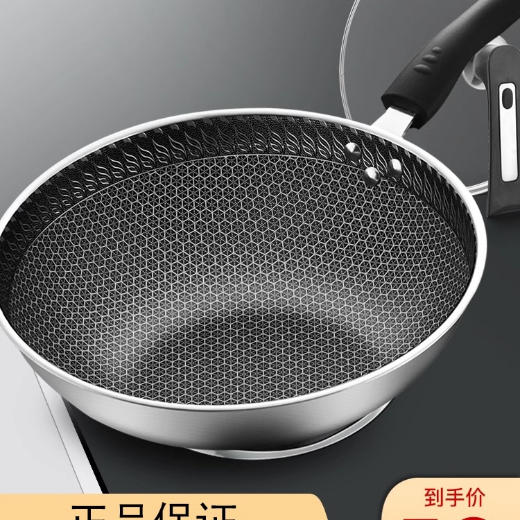 德国不粘锅炒锅家用304不锈钢炒菜锅电磁炉煤气灶平底锅锅具