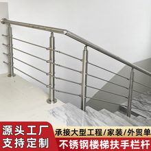 不锈钢楼梯扶手防锈加厚复式别墅家用商场室内外栏杆自装楼梯护栏