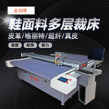 3d飞织鞋面料切割机 绒面超纤皮革合成革切割机 运动鞋皮鞋切割机
