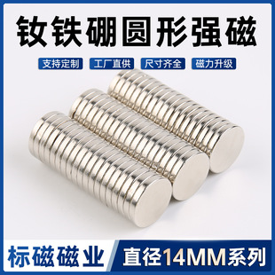 �A�Ώ���ֱ��D14/13*1/2/3/4/5mm�S�F���������F�����Fʯ���FƬ