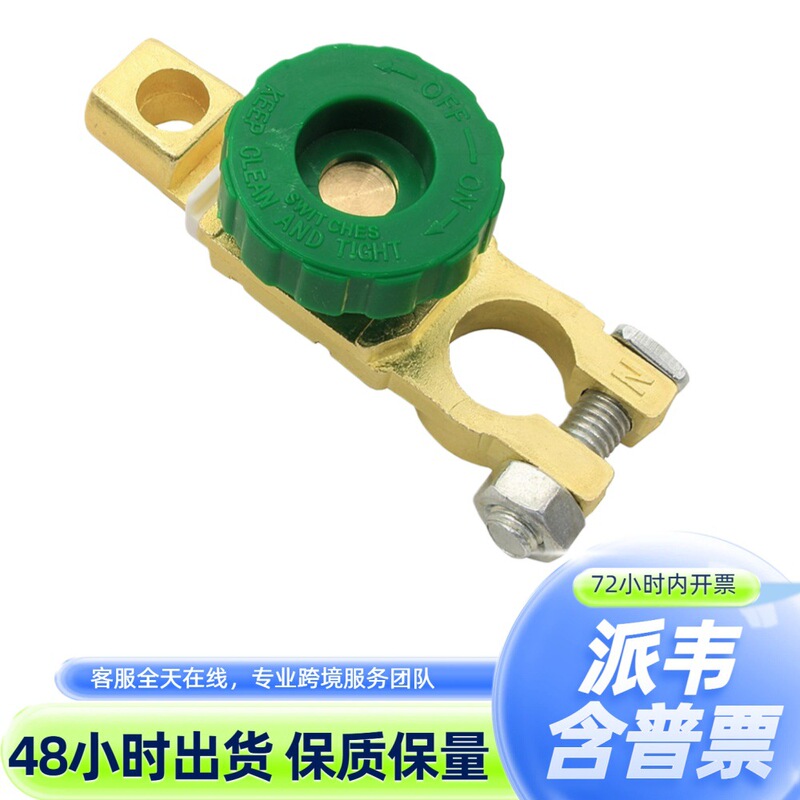 Power-Off Switch Car and Ship Universal Battery Terminal Rotary Disconnection Switch Connection Power Isolator Cutting Off Power-Off Switch Car and Ship Universal Battery Terminal Rotary Disconnection Switch Connection Power Isolator Cutting Off