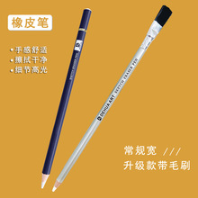 跨境热卖高光橡皮笔可擦笔铅笔炭笔橡皮擦笔素描毛刷橡皮笔擦笔形