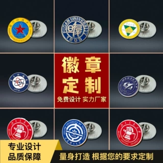 金属徽章定制校徽胸章企业周年纪念礼品文创订制