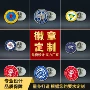 定制订制纪念周年校徽