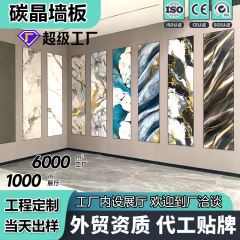 竹炭の木の大理石の石板のシームレスな炭素の結晶板は漆の金属のpvcを免除して装飾します。