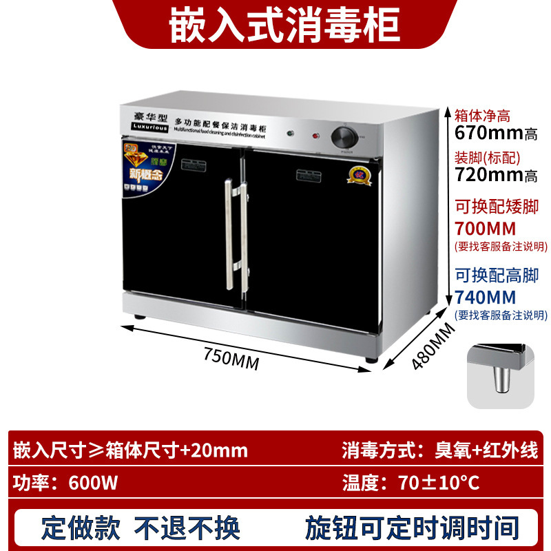 埋め込み型消毒キャビネットは、中温赤外線とオゾンを備えた下部テーブル消毒用の消毒キャビネットとして、サイズに応じて作ることができます。|undefined
