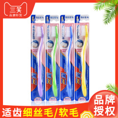 三笑歯ブラシの規格品は独立して柔らかい毛の歯ブラシを包装します。