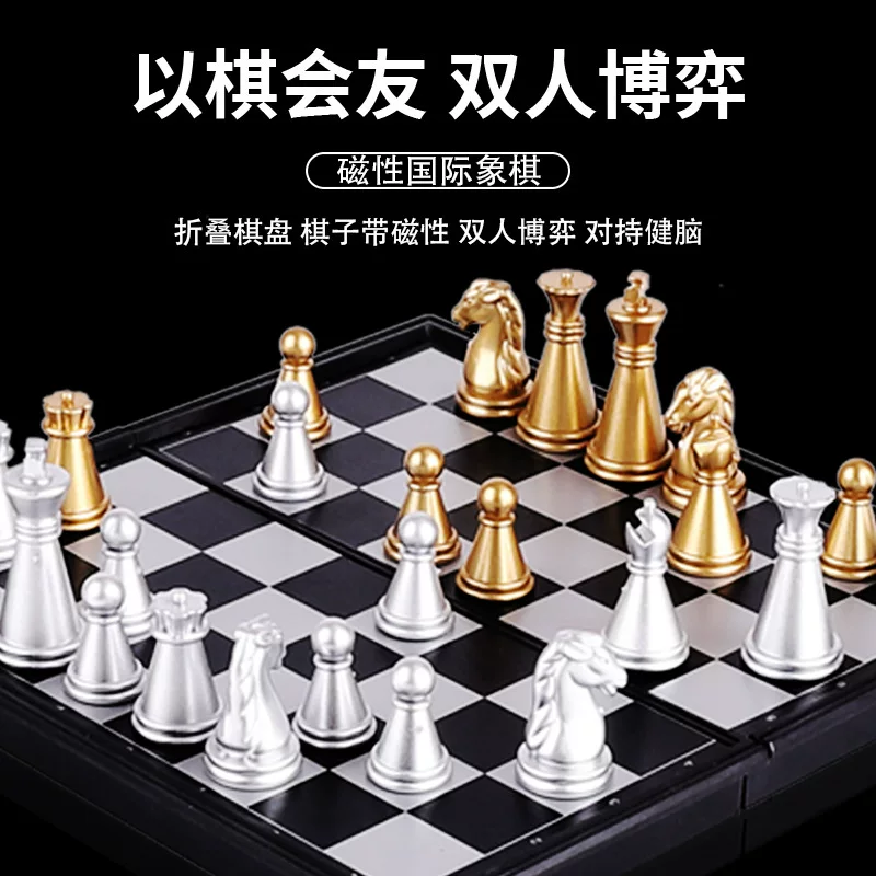 Магнитная портативная настольная шахматная игра для самолета, складная игровая платформа, (Кросс-border торговля)