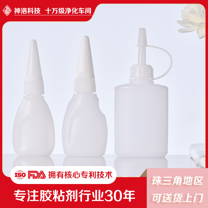 现货10ml瞬间胶HDPE快干胶防水滴胶瓶子塑料尖嘴瓶502强力胶水瓶