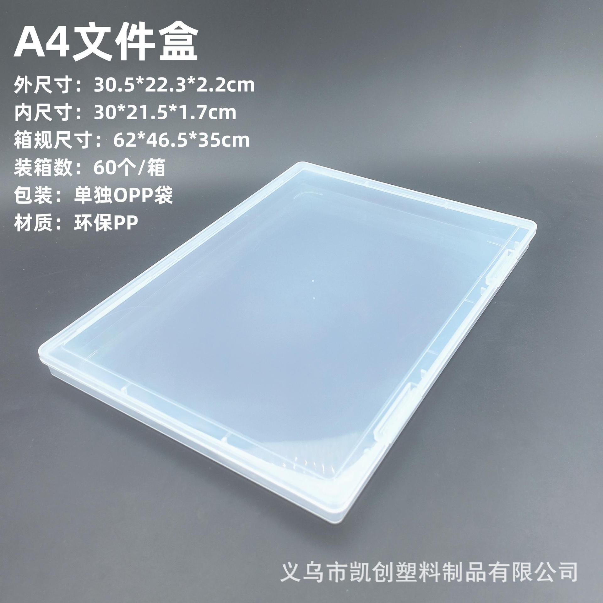A4파일박스(30.5*22.3*2.2cm)