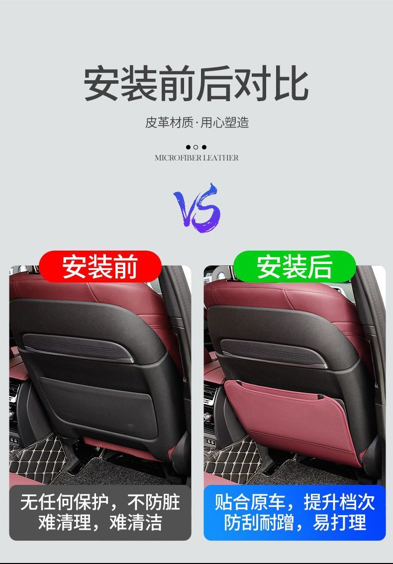 Suitable for Roewe Ei5 Seat Anti-Kick Pad Roewe I5/Rx5/Rx8/Erx5 Car Rear Seat Back Protection Pad