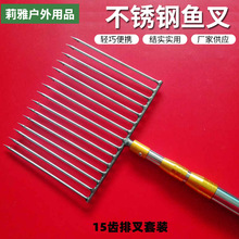 批发15齿带倒刺排叉头不锈钢自锁伸缩杆木柄转环套管简易鱼叉套装