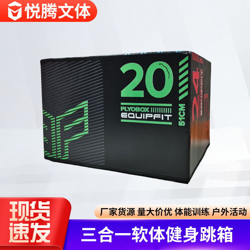 3-in-1 Soft Fitness Children's Fitness Training Machine, Jumping Stool, Bouncy Box, Multifunctional Combination