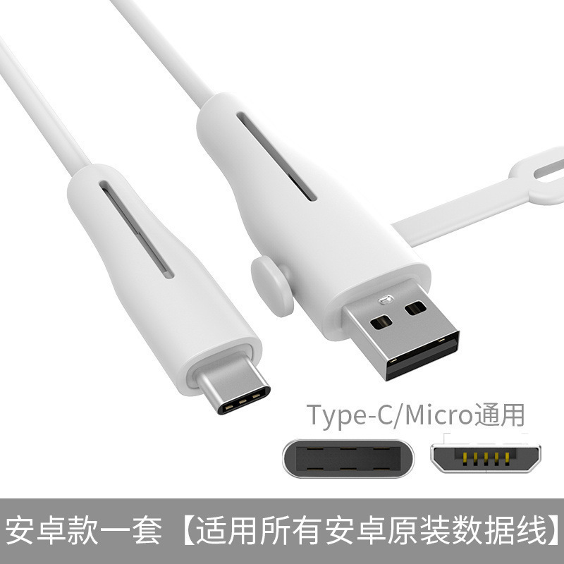 数据线保护套苹果安卓手机充电线保护头防断耳机绕线器缠绕保护绳|undefined