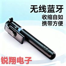 蓝牙手持自拍杆 手机自拍神器 便携补光桌面落地一体式直播三脚架
