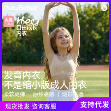HeyBetter��ͯ��Ů����Ĩ���д�ͯ�ഺ�l����С���ĳ�����Ů��
