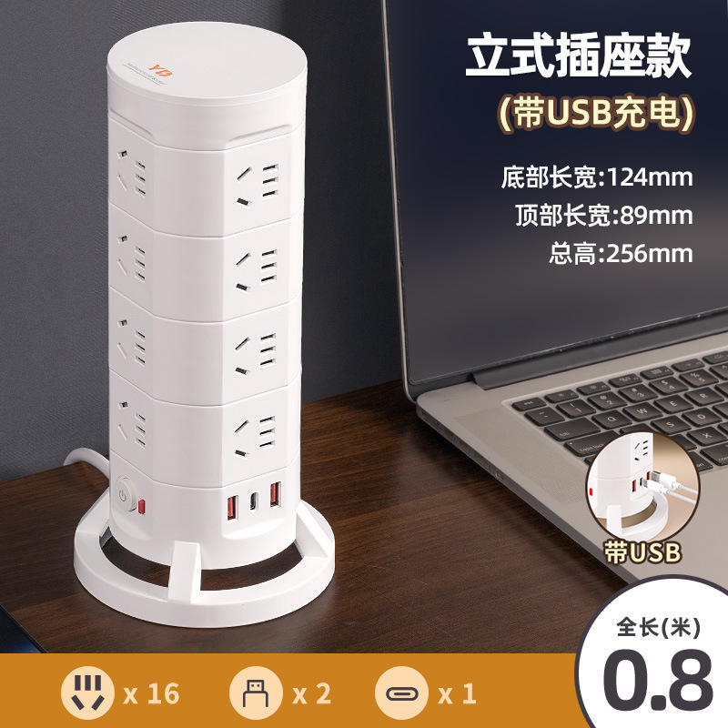 縦型コンセント多機能変換器差込マルチビットルービックキューブ家庭用usb差込パネル多孔接続板|undefined