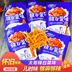太哥辣白菜味辣条儿时怀旧小吃童年经典麻辣片校园包装太平零食品