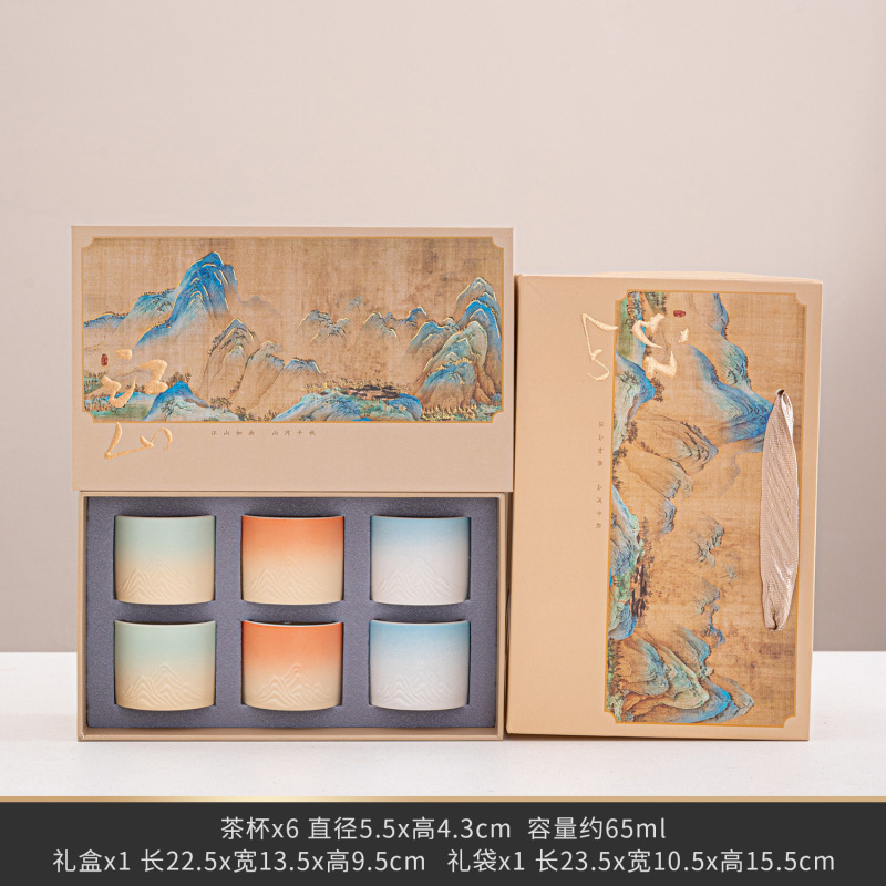陶瓷茶杯千里江山主人杯礼盒装路宝茶具教师节礼品大号茶杯伴手礼|undefined