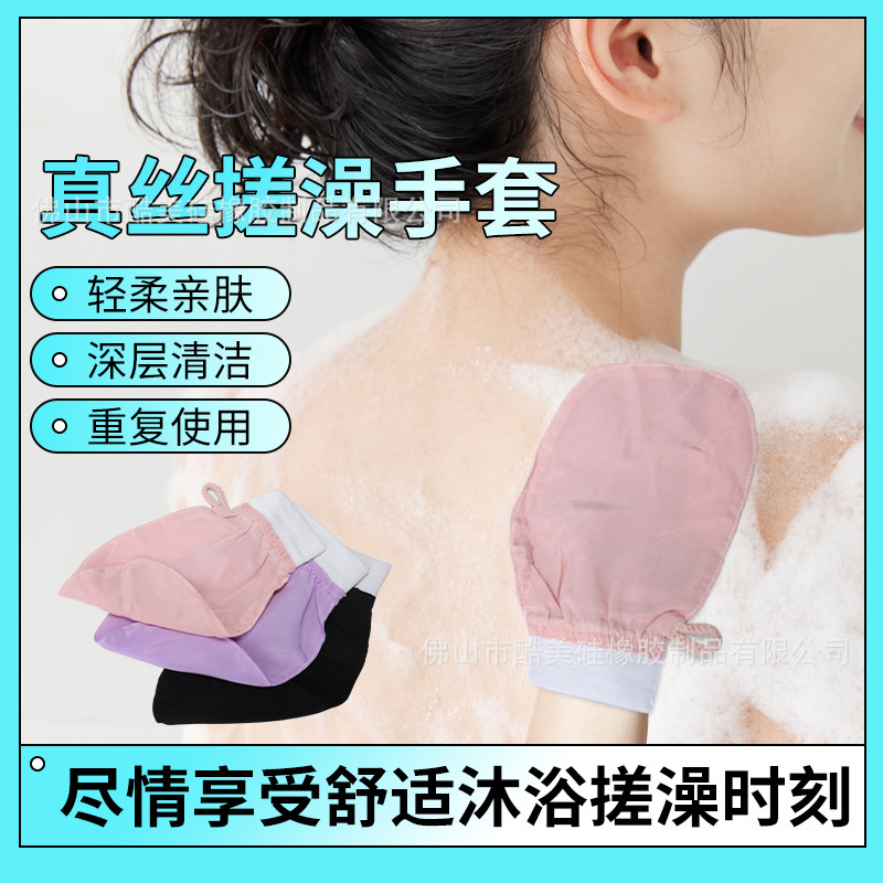 New Foreign Trade Cross-Border Product: Silk Exfoliating Gloves, Bathroom Supplies for Scrubbing Hands and Back Without Harming the Skin, for Cleaning and Bathing New Foreign Trade Cross-Border Product: Silk Exfoliating Gloves, Bathroom Supplies for Scrubbing Hands and Back Without Harming the Skin, for Cleaning and Bathing