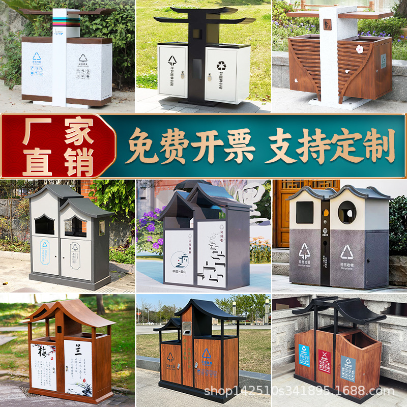 户外垃圾桶不锈钢别墅庭院公园景区小区古镇环卫用室外分类果皮箱