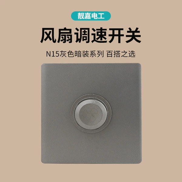 N15 speed adjustment
